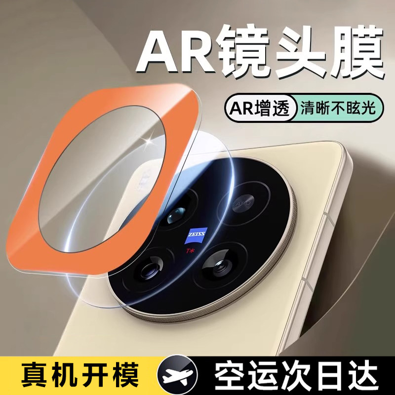 欧炫适用vivox300pro镜头膜x300手机镜头保护钢化膜vivo新款全包后置摄像头全屏覆盖相机高清贴膜防爆防刮膜,3C数码配件,手机贴膜,淘宝优惠券,粉丝福利购,淘宝优惠卷