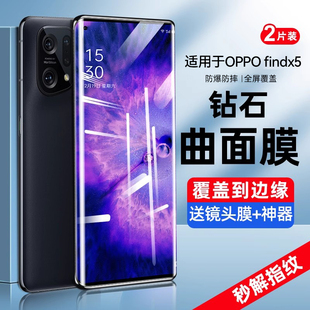 适用oppoFindx5钢化膜findx3手机x5Pro全屏x2Pro水凝适用oppox曲面全胶uv防蓝光无气泡por全包贴膜保护覆盖