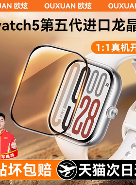 适用红米watch5手表膜redmiwatch5lite保护膜红米手表watch5钢化膜小米表膜redmiwatch4表盘贴膜屏幕全边贴合