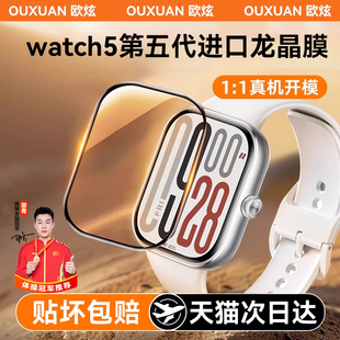 适用红米watch5手表膜redmiwatch5lite保护膜红米手表watch5钢化膜小米表膜redmiwatch4表盘贴膜屏幕全边贴合