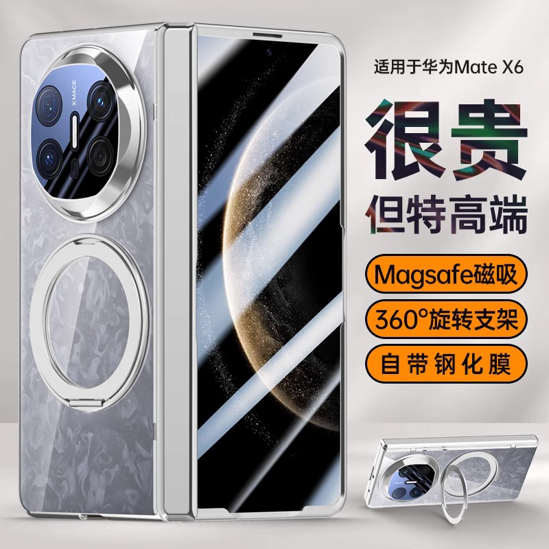 适配华为matex6折叠手机壳MateX5电镀透明保护套磁吸旋转支架mate X3/X5/X6壳膜典藏版一体弹簧铰链全包防摔