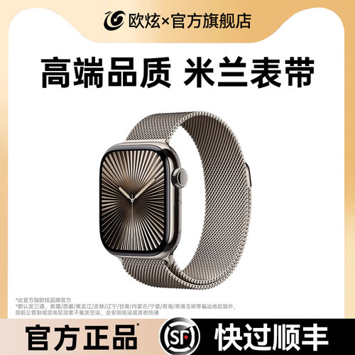 小红书推荐】适用苹果米兰表带