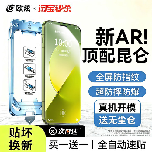 欧炫适用荣耀magic9promax钢化膜