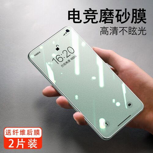 适用iqoo系列磨砂膜钢化膜