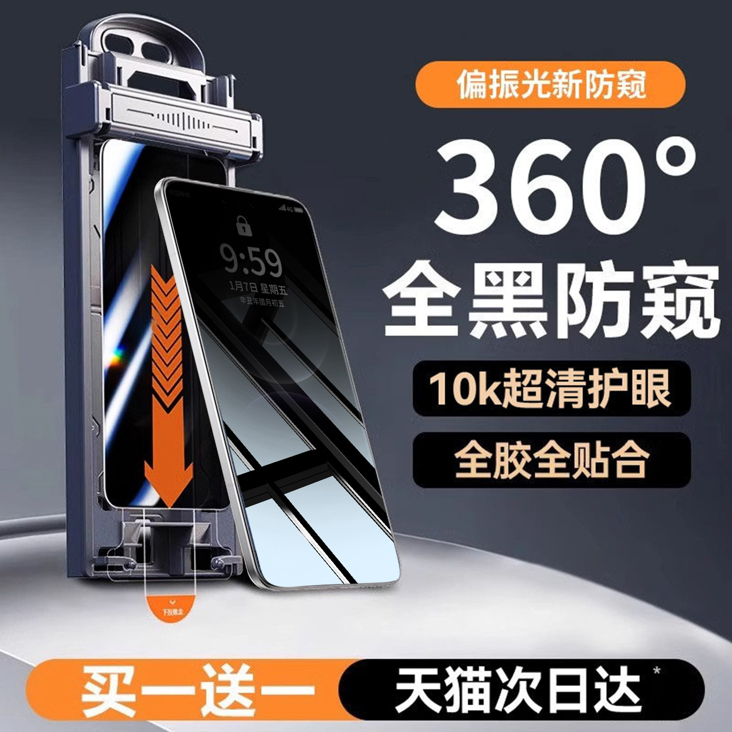 [新防窥]欧炫适用华为mate80ProMax钢化膜mate80pro防窥膜mate80rs非凡大师手机膜80贴膜huawei全屏覆盖保护