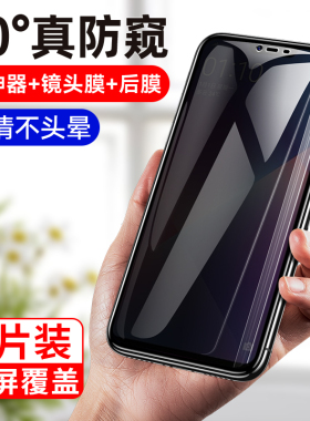 适用oppoa5钢化膜oppoa3防窥膜全屏覆盖防偷窥视手机贴膜0pp0防偷窃防指纹oppoa1刚化窥屏保护玻璃全包无白边