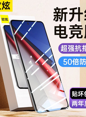 欧炫适用iqoo11钢化膜iqoo10手机膜9iq11pro电竞iqooneo7neo5全屏9pro8防窥水凝膜10pro6se3竞速版s活力iq00