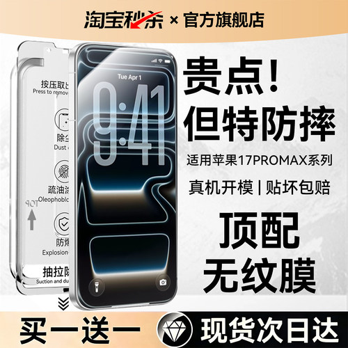 【超越AR增透康宁】欧炫适用苹果17ProMax钢化膜新款Apple16手机膜15屏幕Pro全屏Air保护贴膜plus全保护覆盖E