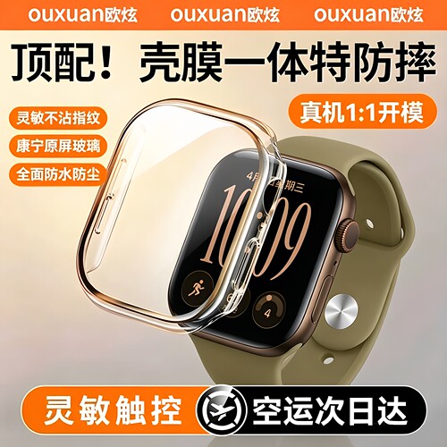 【顶配壳膜一体】苹果手表保护套