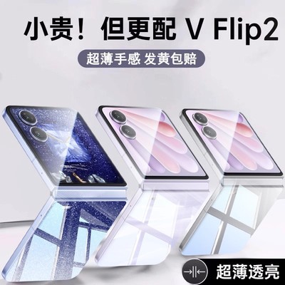 欧炫适用荣耀magicvflip2手机壳