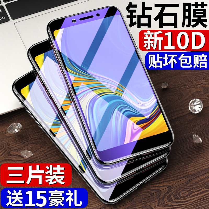 适用于三星a9s钢化膜a9star全屏a9覆盖starlite手机高清a9000防指纹a9200防摔玻璃G8850保A6050护Galaxy贴膜