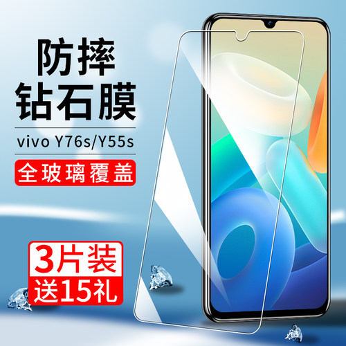 适用vivoy76s钢化膜蓝光玻璃防爆