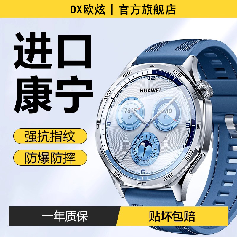 欧炫适用于华为GT5手表膜无尘仓pro保护watch智能gt5全包46mm表盘钢化膜41新款屏幕贴膜秒贴五代手环防爆舱