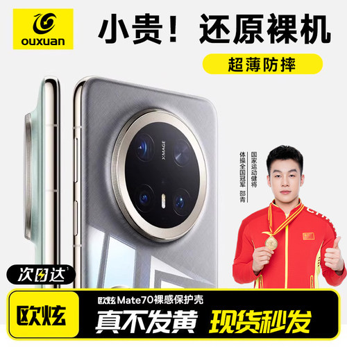 强抗指纹】新款夏日冰晶手机壳