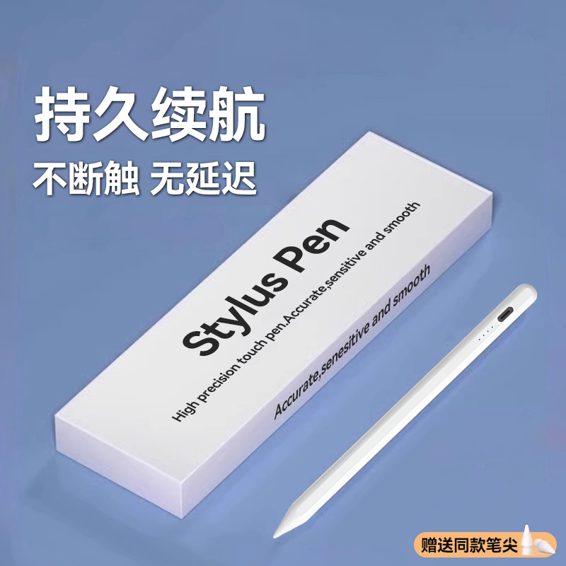适用iPadmini电容笔新款平替