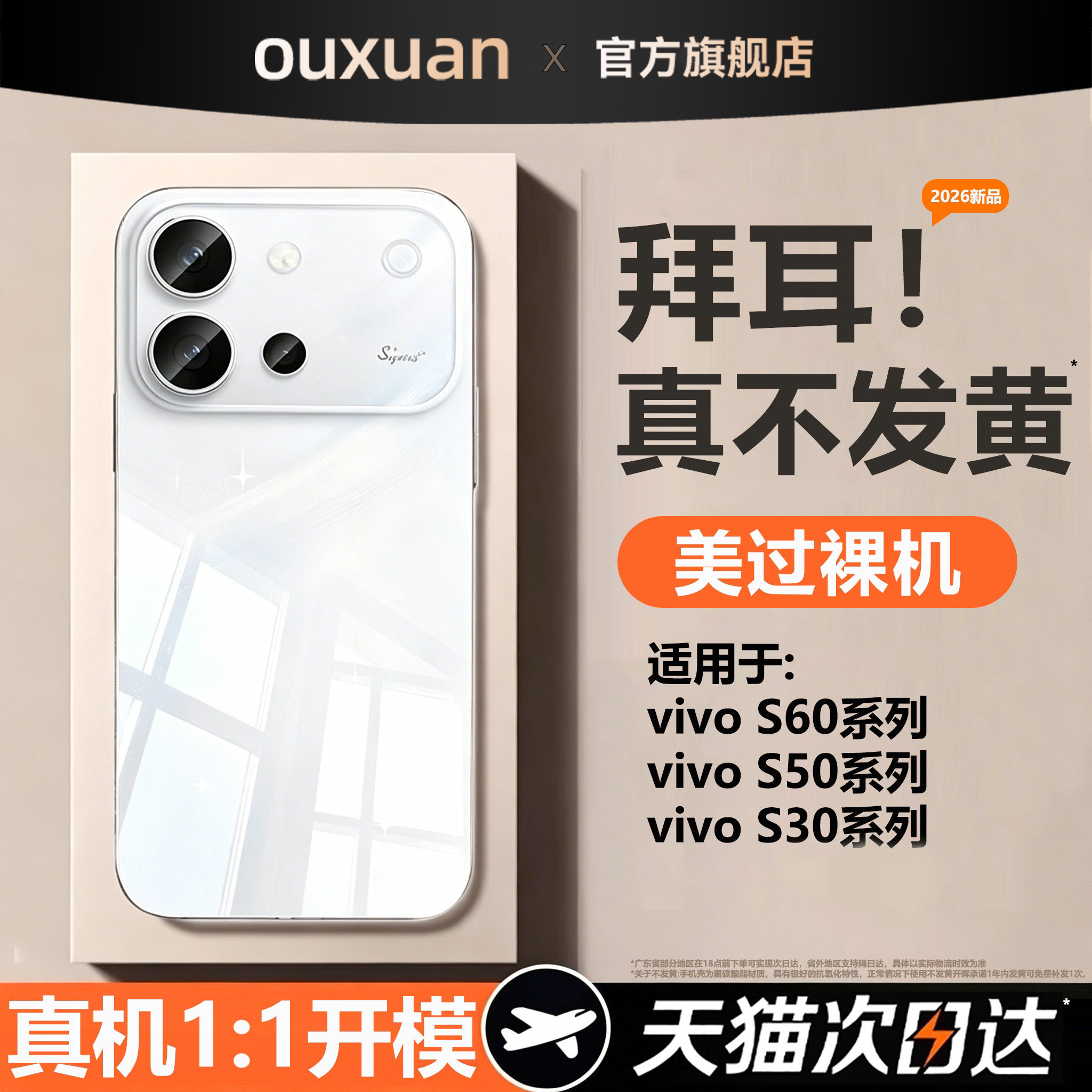 【2026新款】适用vivos系列