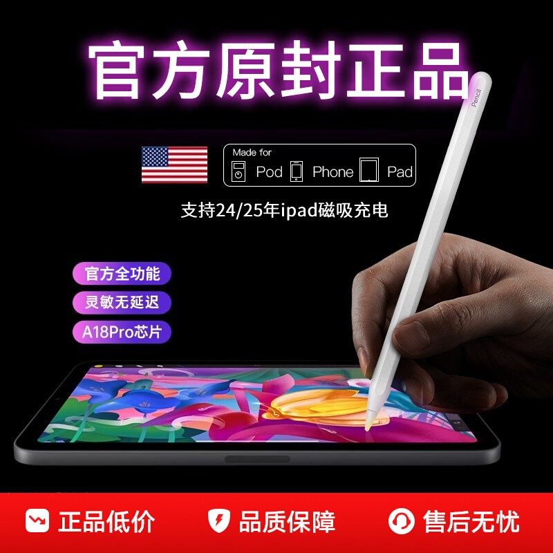 欧炫适用苹果applepencil二代电容笔ipad触控apple pencil一代air7手写9平替pro防误触pencil平板Mini7触屏