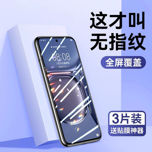 适用华为小米oppovivo荣耀钢化膜