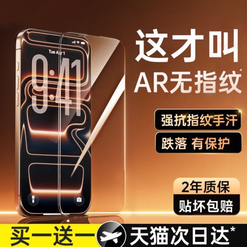 新品热销!欧炫适用苹果钢化膜