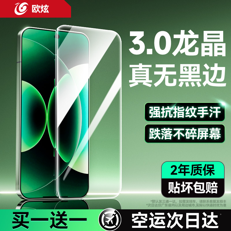 无黑边不挡屏】适用小米17钢化膜