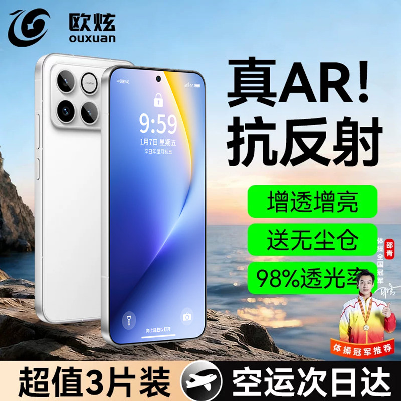 【AR抗反射】欧炫适用荣耀Winturbo钢化膜新款荣耀winrt手机膜power2保护gtpro全屏gt超声波解锁无尘仓贴赢