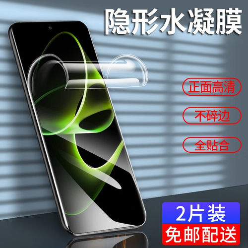 适用荣耀系列水凝防窥钢化膜