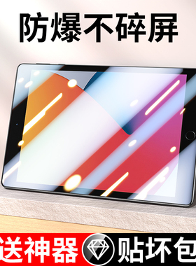 欧炫适用iPad2020钢化膜Air2/3新款Mini4/5平板Pro2019版2018全屏防爆苹果12.9寸2021电脑9.7高清6贴膜7蓝光8