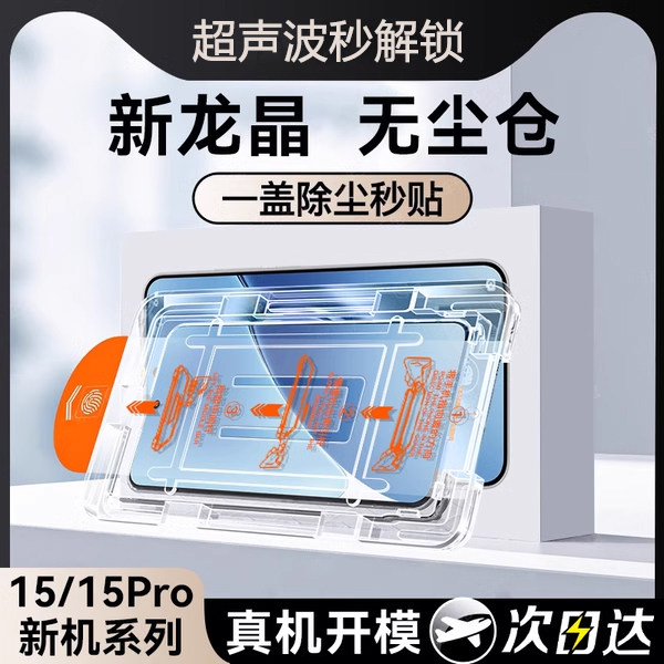 欧炫适用小米15pro钢化膜15ultra手机膜小米14pro屏幕小米13防窥全屏新款小米15超声波指纹秒解防指纹保护贴,3C数码配件,手机贴膜,淘宝优惠券,粉丝福利购,淘宝优惠卷