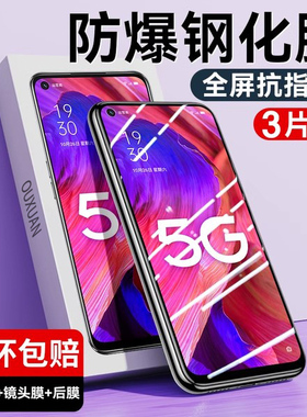 适用oppoa93钢化膜a72手机a5a7a9全屏a8a96a93s/a11x防窥膜a3a32a52a53a55蓝光a91a95a92sa83保护oppo贴5g