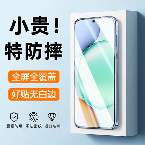 适用荣耀系列全屏覆盖防指纹贴膜