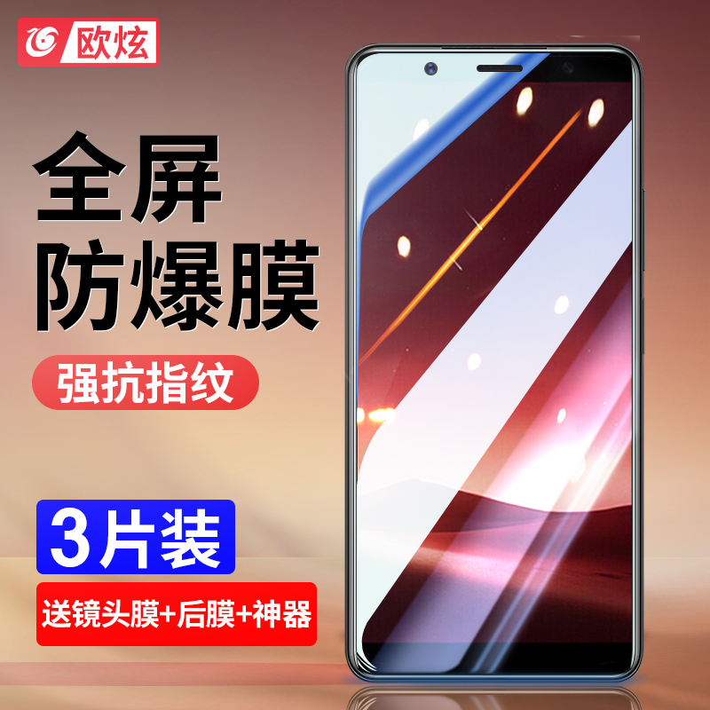 适用vivox20系列钢化膜全屏