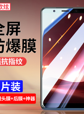 适用vivox20钢化膜x20a全屏x20plus手机vivi覆盖防指纹蓝光防摔护眼高清全包玻璃vovo屏保防爆保护无白边viov