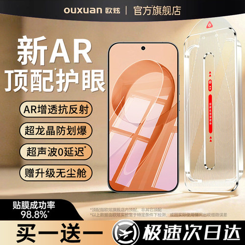 欧炫适用红米全系列手机钢化膜