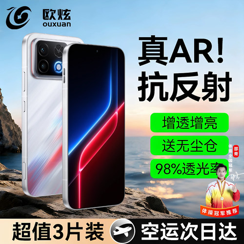 AR抗反射膜欧炫适用荣耀win2系列