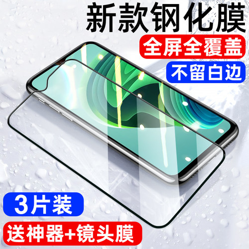 适用红米note系列钢化膜手机膜