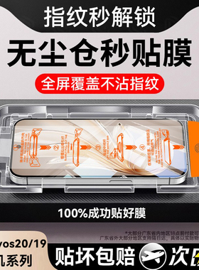 适用vivos20钢化膜s20pro手机膜s30新款s30promini全屏覆盖s19贴膜s19pro手机屏幕保护高清防摔防指纹防窥