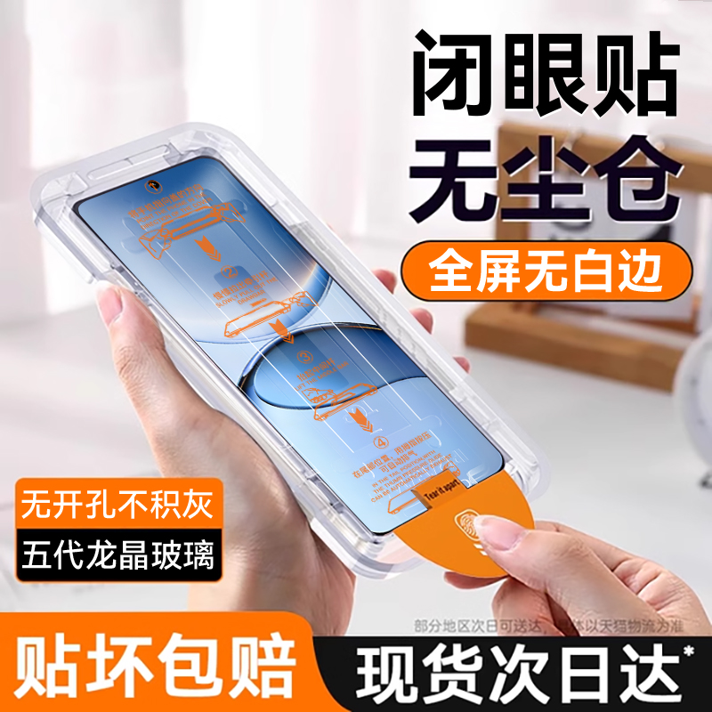 欧炫适用红米turbo4pro/4/3膜