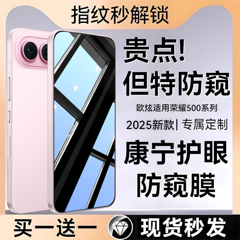 欧炫适用荣耀500钢化膜500Pro防窥膜荣耀400Pro新款贴膜300pro保护膜300ultra防偷窥手机膜honor防摔全屏覆盖,3C数码配件,手机贴膜,淘宝优惠券,粉丝福利购,淘宝优惠卷