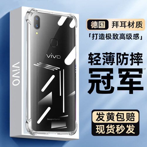 适用vivox21i手机壳透明保护套