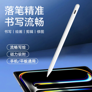 欧炫适用iPad触控笔第10/11代手机平板通用电容笔iPadmini手写笔applepencil平替触屏笔新款苹果可磁吸触摸笔