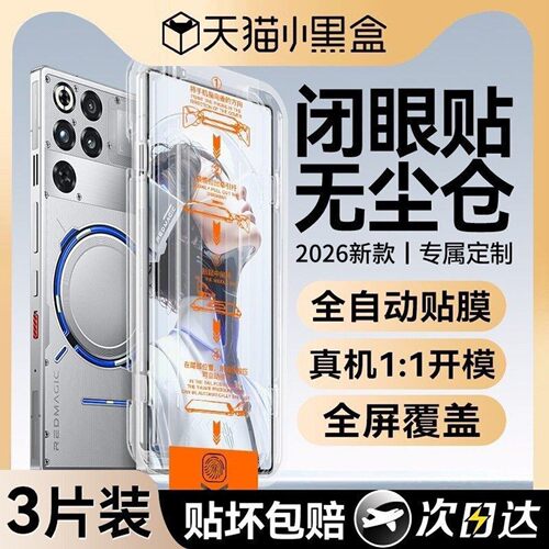 欧炫适用于红魔11pro新款康宁膜