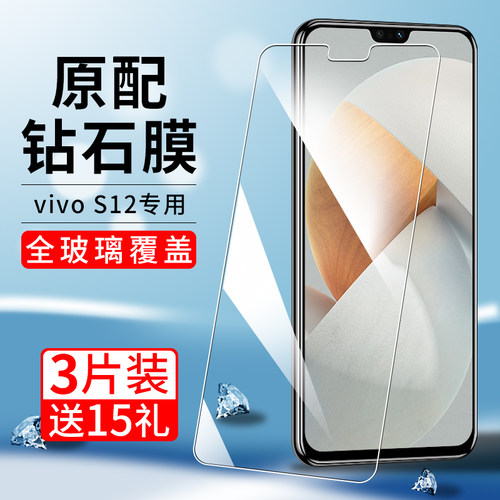 适用vivos12系列钢化膜高清玻璃