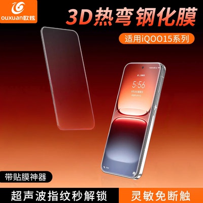 【AR康宁无纹手机膜】超薄超防摔