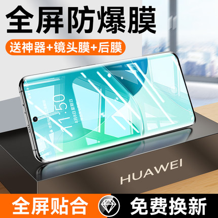 适用华为Nova9钢化膜10Mate30手机P40P30P50全屏8nove7mete20i水凝6Pro5se4z防窥p20p10p9e曲面epro3rs高清2e