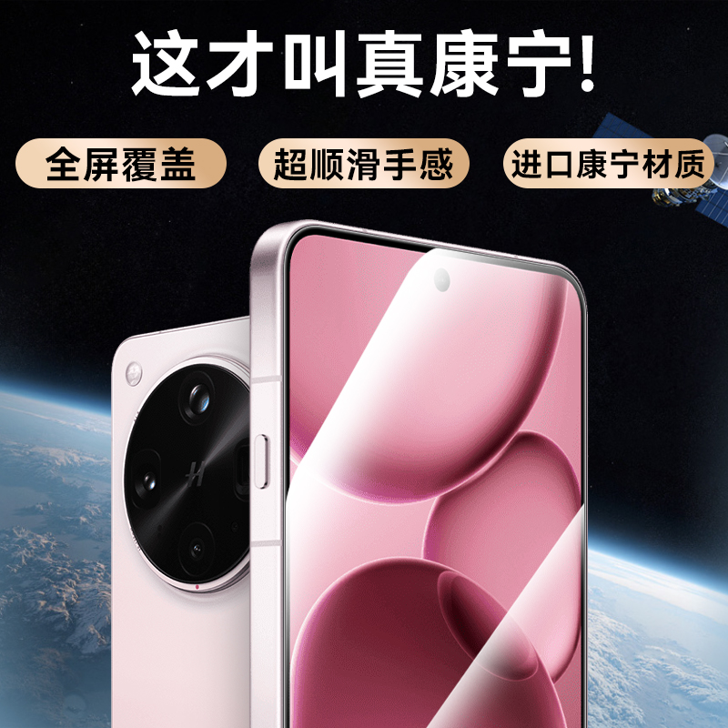 七代康宁无纹膜适用findx系列