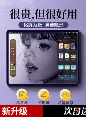 欧炫适用小米平板8pro平板钢化膜pad7pro钢化膜pad7ultra平板膜pad6平板保护膜pad5类纸膜磁吸可拆卸贴膜屏幕