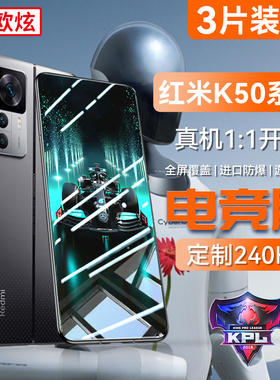 适用红米k50钢化膜k40手机note11tprok50至尊纪念版note10pro9/9pro8全屏7not11k30k40s电竞版50pro10x10a30s