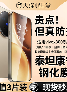 适用vivox300pro钢化膜x300手机膜x200s屏幕保护膜新款x200promini全屏覆盖x200ultra贴膜x200pro超声波解锁