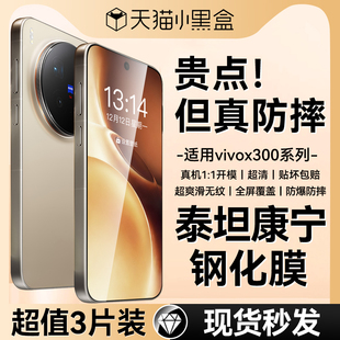 适用vivox300pro钢化膜x300手机膜x200s屏幕保护膜新款x200promini全屏覆盖x200ultra贴膜x200pro超声波解锁