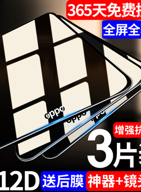 适用oppoR17钢化膜r17手机膜R全屏覆盖0pp0抗蓝光防指纹oppor高清防摔防爆十七护眼保护玻璃屏幕贴合op无白边